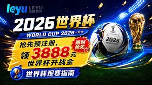 墨西哥主场优势在世界杯中展现高原魅力